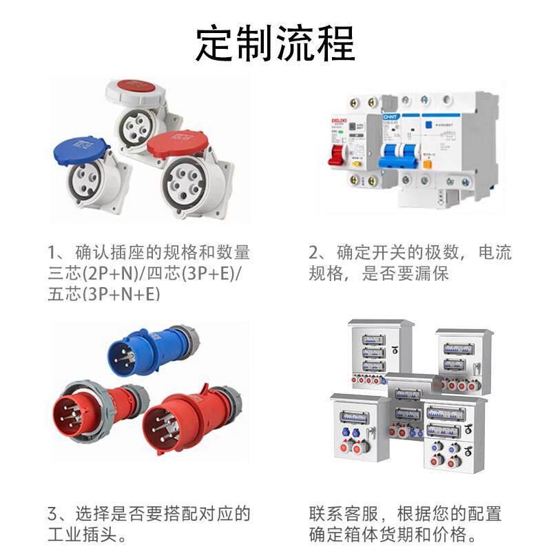 304不锈钢防水工业插座箱检修电源箱配航空插头电户外用220 380V