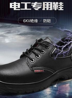 劳保鞋电工绝缘塑料包头防砸牛皮透气舒适无磁无铁可过电子安检门