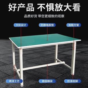 加厚面板流水线生产车间打包台防静电工作台实验室操作台小桌子