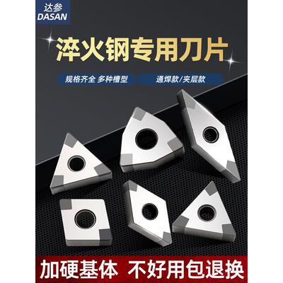 Cbn氮化硼淬火钢刀片Wnmg08三角金刚石Tnmg桃型数控刀片