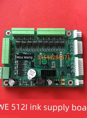 原装奥威喷绘机供墨板柯尼卡512i供墨板北京板雅色兰黑迈板卡