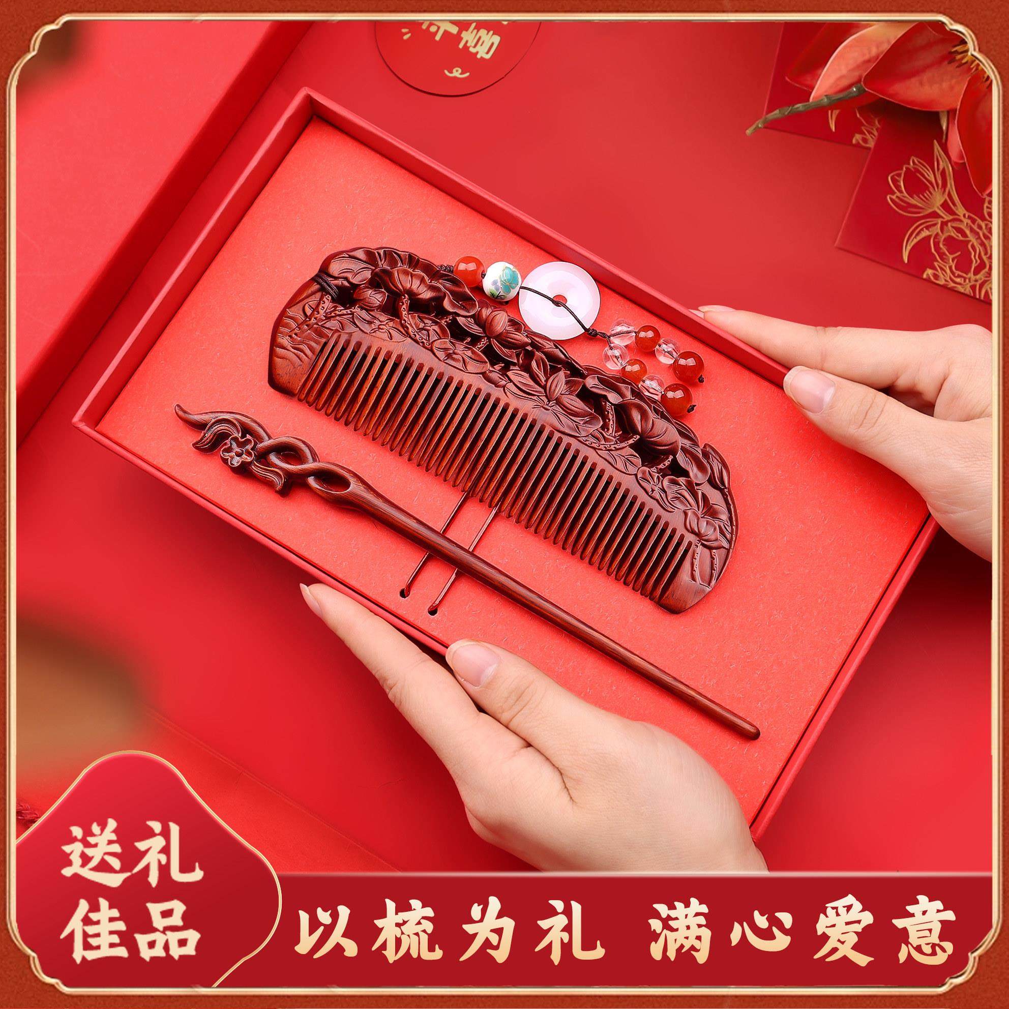 天然紫檀木梳子发簪礼盒套装女士高级感毕业季送女老师实用礼物