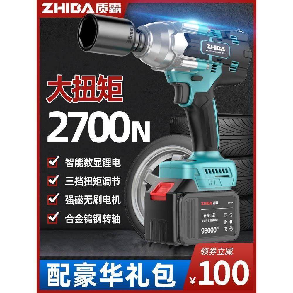 大扭力电动扳手锂电充电无刷冲击扳手架子工德国重型汽修风炮套筒,五金/工具,冲击扳手,淘宝优惠券,粉丝福利购,淘宝优惠卷