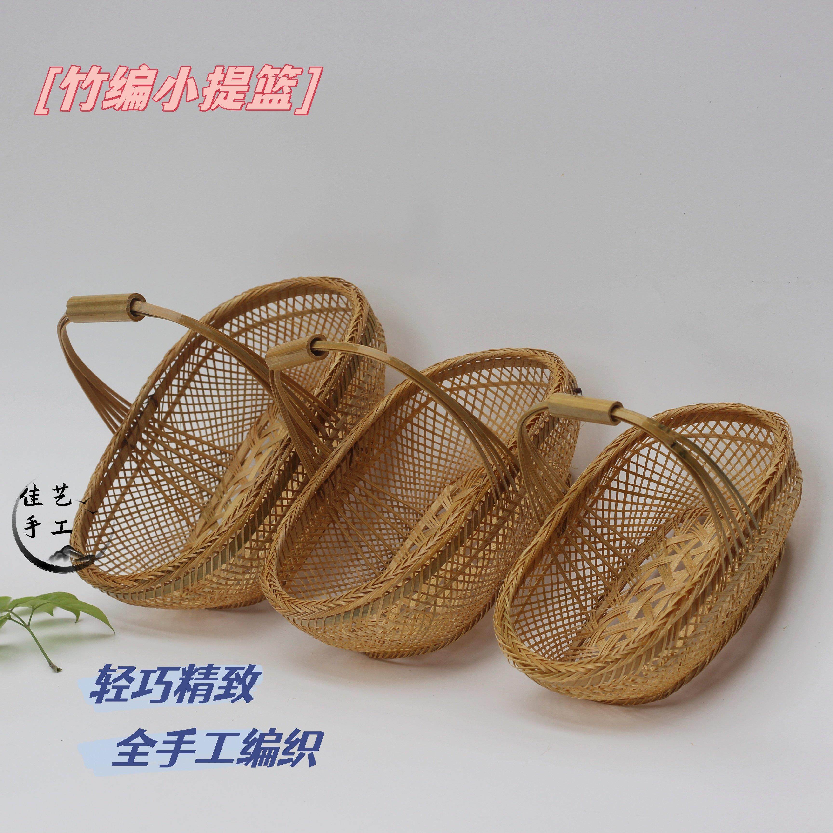 手工竹编篮提篮花篮干果收纳野炊收纳篮菜篮礼品篮精编鸡蛋手提篮,收纳整理,购物篮,淘宝优惠券,粉丝福利购,淘宝优惠卷
