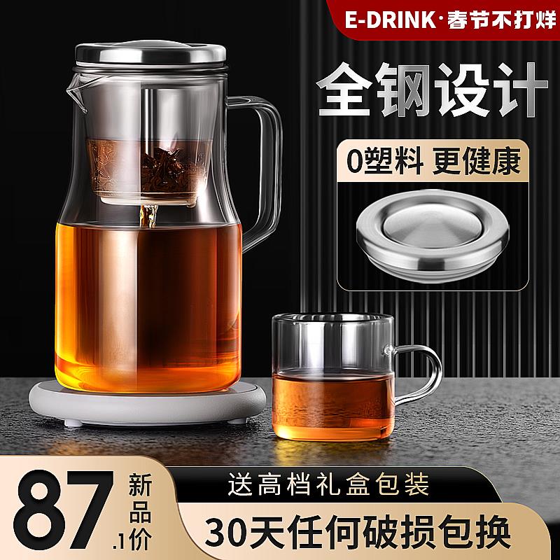 飘逸杯全玻璃内胆茶水分离过滤小青柑办公室个人专用茶具泡茶壶