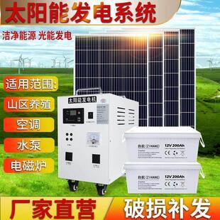 太阳能发电系统家用5000W光伏发电板电池板220v全套一体机带空调