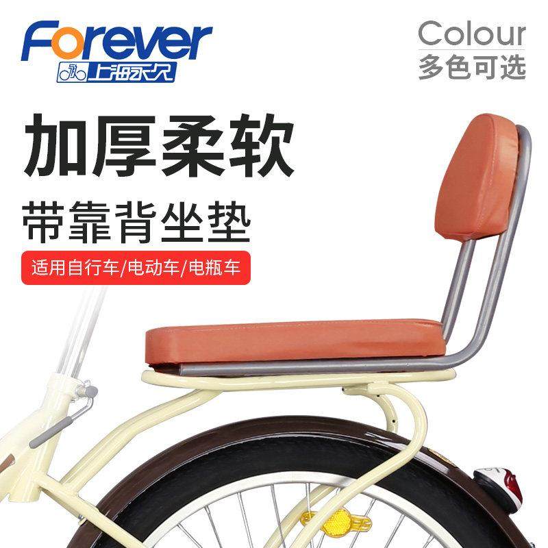 山地自行车后坐垫套带靠背加厚柔软女舒适座椅加厚车座子通用配件