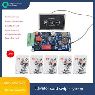 电梯刷卡系统不分层刷卡梯控门禁IC卡分层电梯刷卡机控制器系统