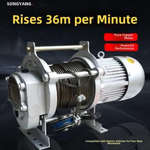 多功能提升机铝壳220v380v卷扬机【纯铜电机,不怕权威机构打假】