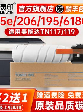 适用柯尼卡美能达185e粉盒225i 6180e bizhub 206 226 266柯美205
