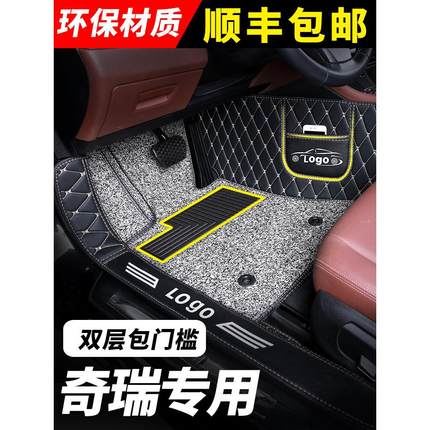 奇瑞艾瑞泽5脚垫7全包围5x瑞虎8专用3八pro小蚂蚁t9风云2汽车plus