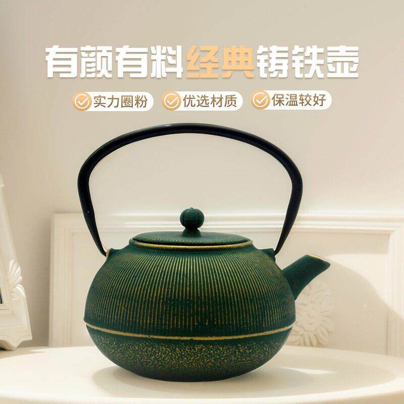 北欧风简约铸铁壶外贸彩色铁茶壶手工搪瓷涂层带滤网铁壶装饰摆饰