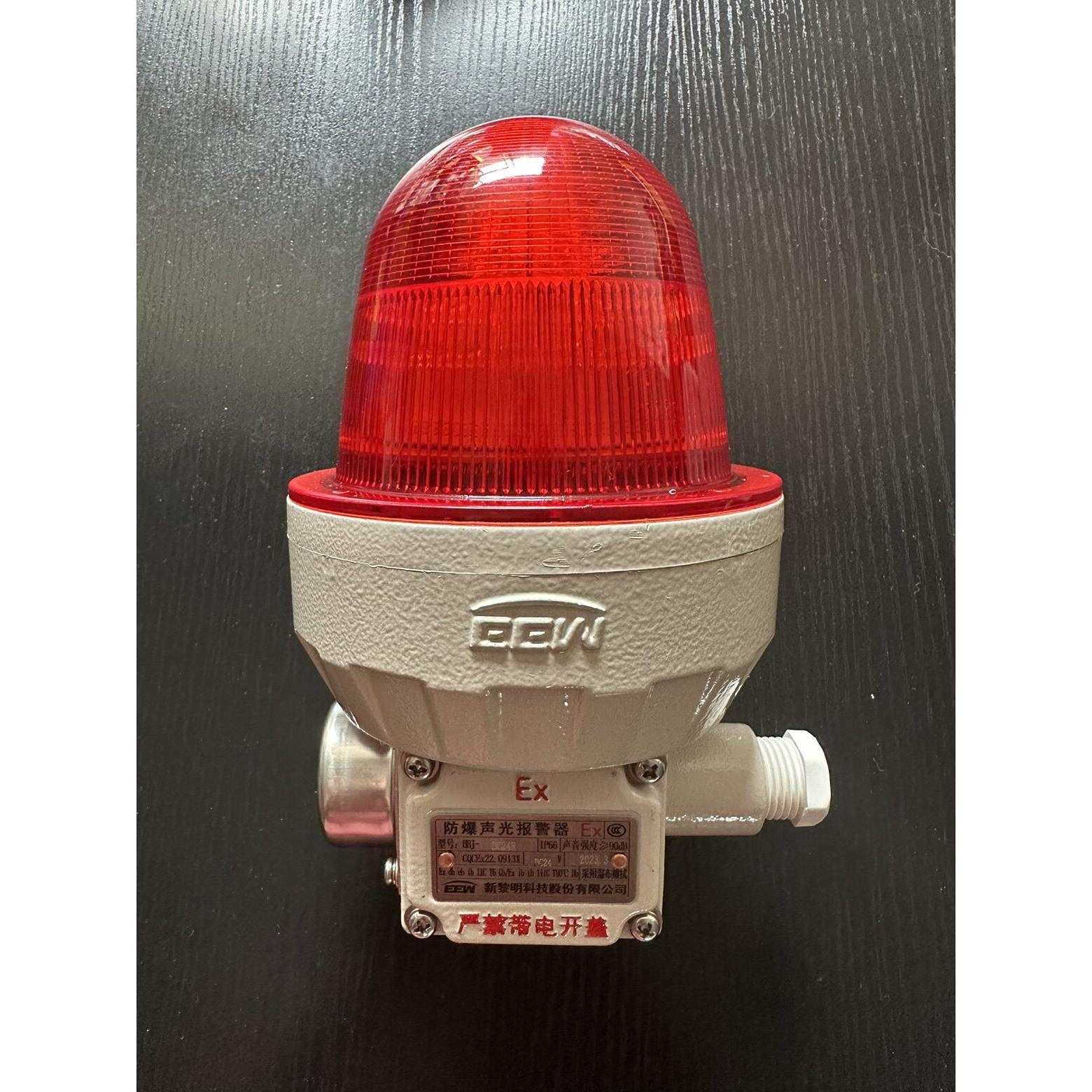 新黎明BBJ系列防爆声光警报器12V24V36V110V220V警示灯讯号灯