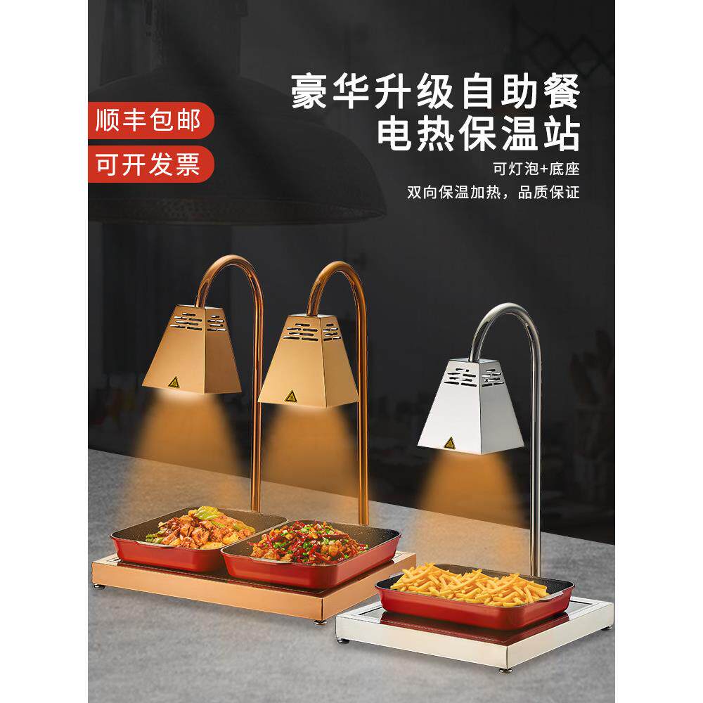 三头自助餐食品保温灯商业保温桌暖食品灯烧烤加热灯双头食品保温