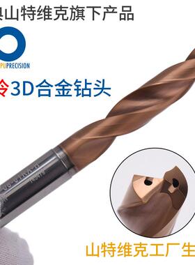山特维克用朴硬质合金钻头钨钢钻头内冷3倍径SFP203N-0500-06-01R