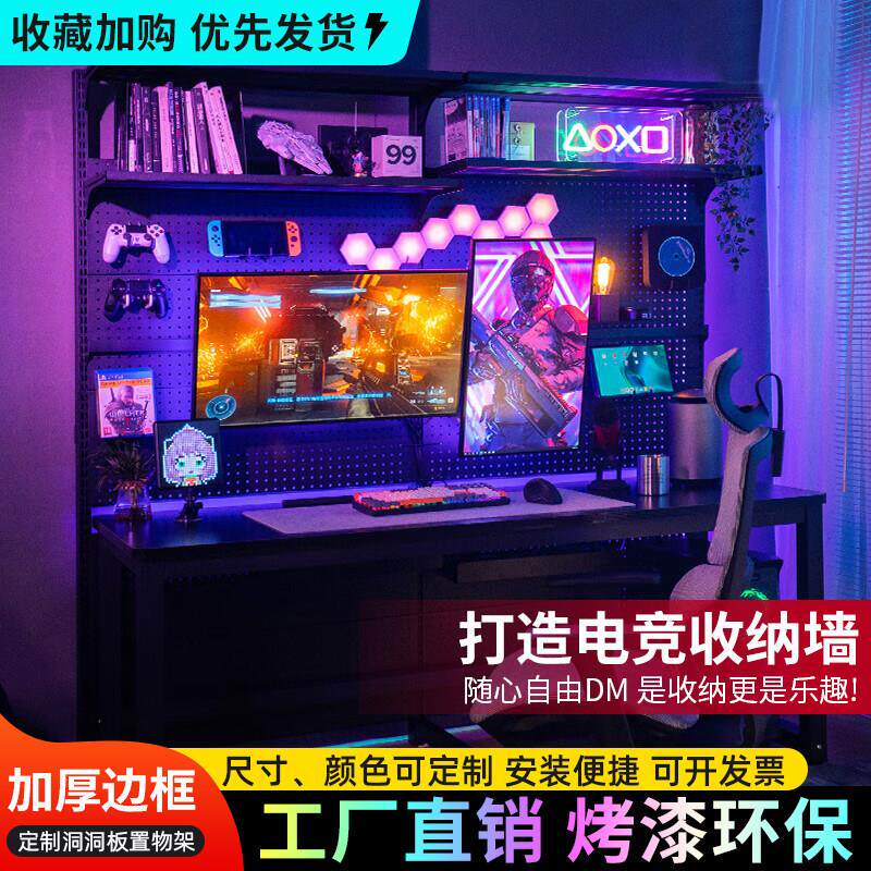 立式洞洞板置物架落地电竞房间免打孔电脑桌面改造装饰金属收纳层