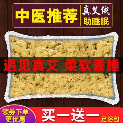 艾绒枕头纯艾失眠安神助眠颈椎枕家用睡眠保健艾草枕艾叶中药枕头