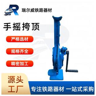 手摇挎顶 机械式跨顶5吨10吨15吨20吨齿条千斤顶起道机手摇千斤顶