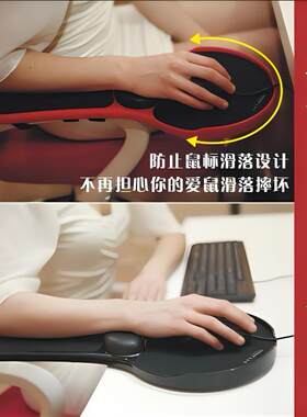 电脑护腕垫护手托架滑鼠垫椅子扶手架手托板支撑手臂托架桌椅两用