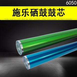 感光鼓 6055 6204 3035 6604 施乐3030 6279硒鼓 6050 6035 鼓芯