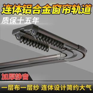 滑道静音飘窗弯曲导轨窗帘盒侧装 铝合金连体窗帘轨道双轨单轨顶装