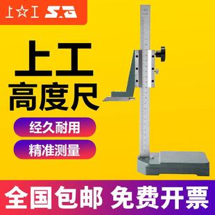 500MM 300 上工高度卡尺游标卡尺数显带表高度尺游标划线尺0 200