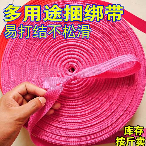绳子捆绑绳扁绳黑色扁带绳货物捆绑带尼龙绑带固定带扁带拱门拉绳