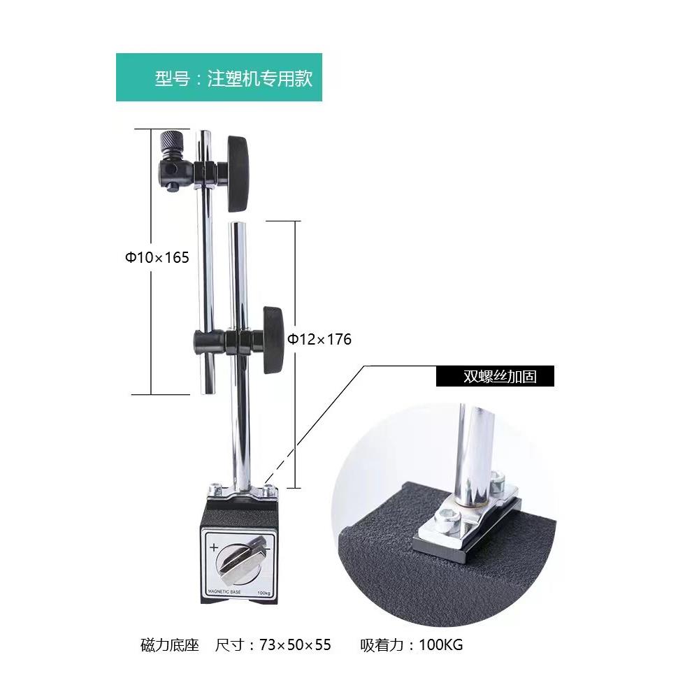 开关式磁力座万向磁性表座百分表磁吸底座工业相机固定模具监视器