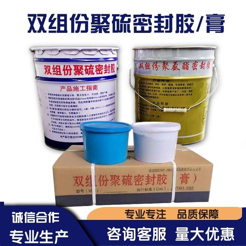双组份聚硫密封胶聚氨酯建筑高低模量AB组分伸缩缝嵌灌缝胶防水膏
