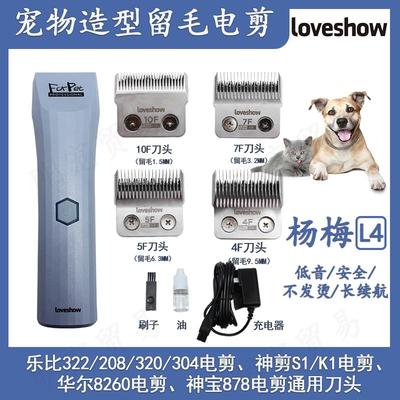 阿可美loveshow宠物电推剪大功率电推剪剃毛器狗狗猫咪剃毛器泰迪