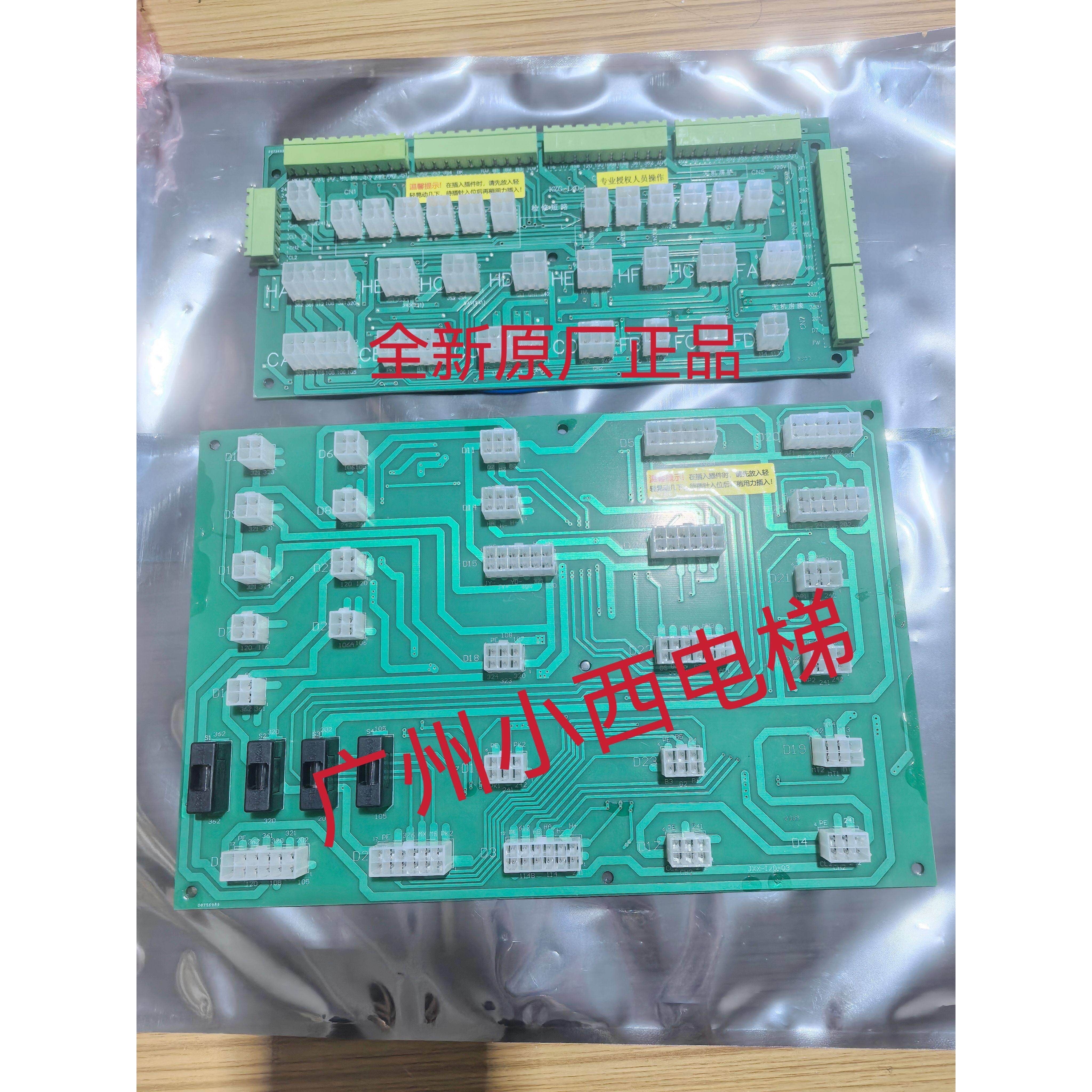 全新原厂美迪斯电梯轿顶接线板KZG-I/O-1 控制柜接口板KZG-3000,五金/工具,电梯配件,淘宝优惠券,粉丝福利购,淘宝优惠卷