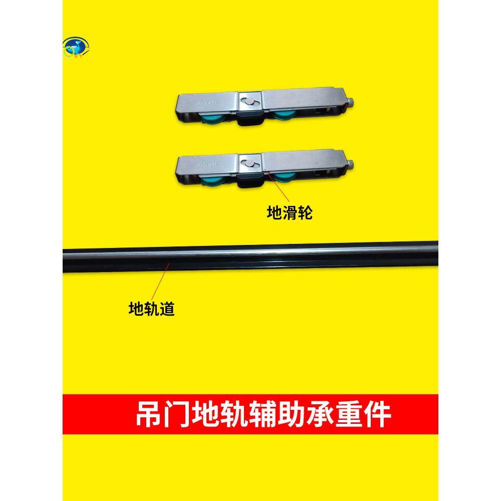 谷仓门吊轨地轨辅助承重五金件移门滑轮推拉门配件谷仓门轨道导轨