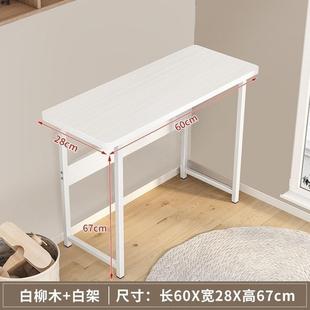 房间实木简易书桌角落桌子长条小桌子写字桌 窄桌长条形电脑桌台式
