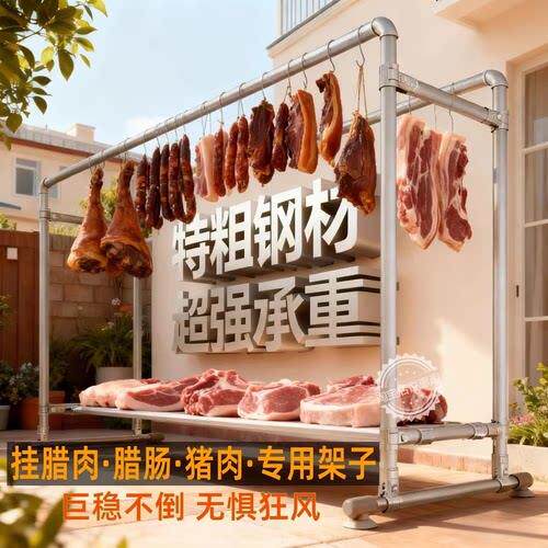 不锈钢挂肉架子放肉架腊肠晒肉晾卖猪牛羊火腿鸭生鲜架家商用有轮