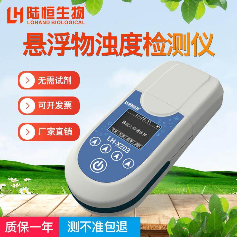 便携式SS悬浮物检测仪医院废污水色度浊度泳池自来水质多参数分析