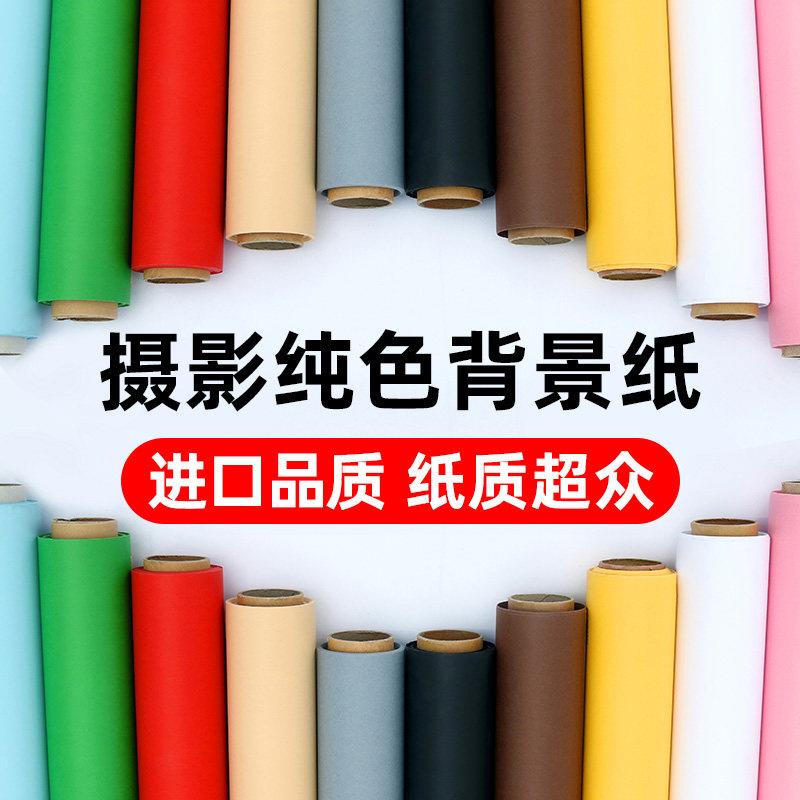3X10米背景纸摄影纯色摄影单色影楼背景纸不反光拍照影棚黑紫色