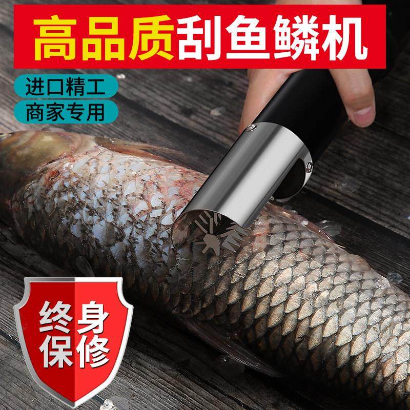 电动刮鱼鳞神器商用鱼鳞刨刮鳞器杀鱼机全自动打鳞去鳞神器工具刀,厨房/烹饪用具,鱼鳞刨,淘宝优惠券,粉丝福利购,淘宝优惠卷