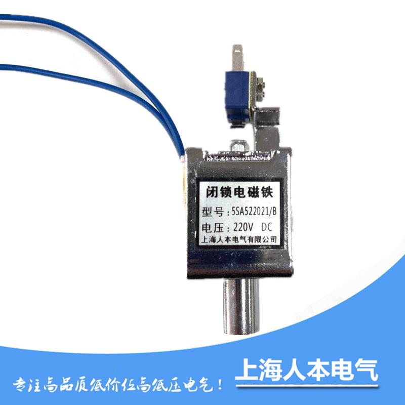 5SA522021/B闭锁电磁铁12KΩ DC220V DC110V DC48V VS1闭锁线圈