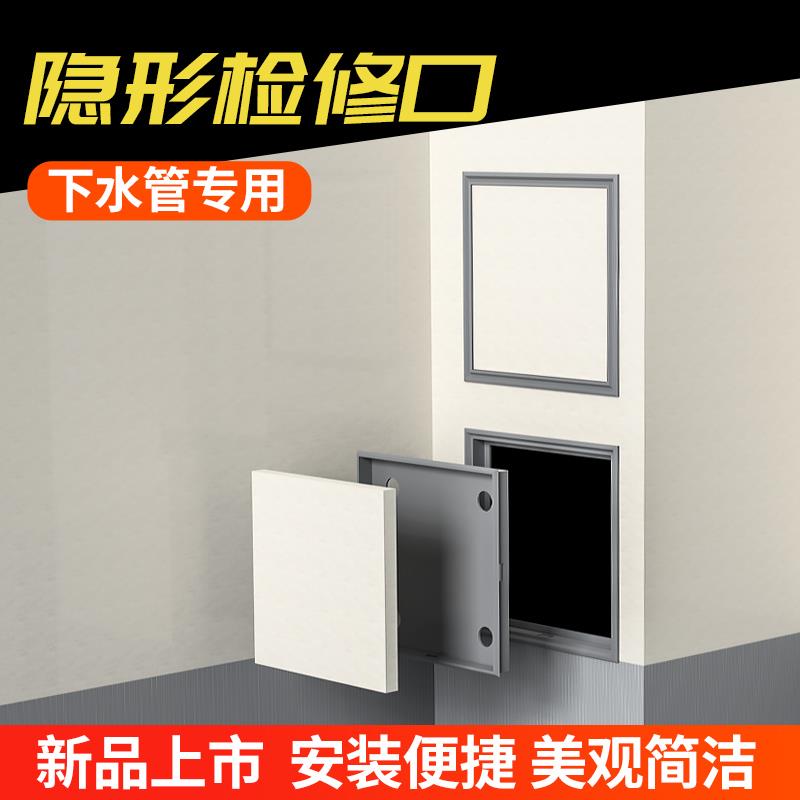 下水管管道口管道井隐形贴镶嵌入瓷砖检修口装修装饰盖化妆室暗式