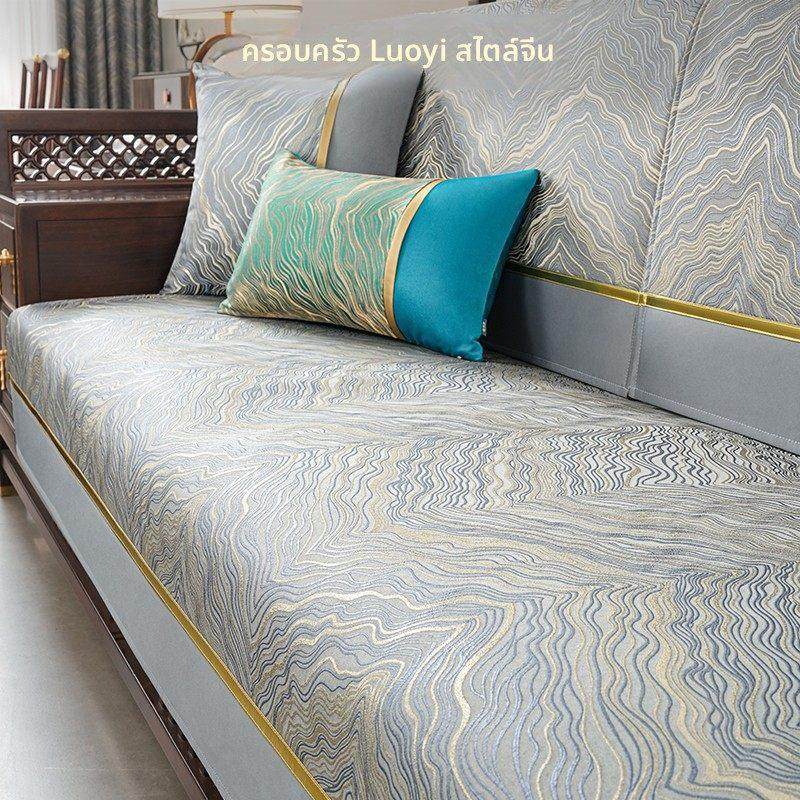 骆易家新中式沙发盖布坐垫2025新款固定防滑实木耐磨垫布四季通用