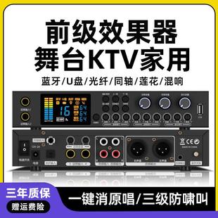 专业前级效果器K歌家用卡拉OK话筒混音器人声高端均衡KTV前置模拟