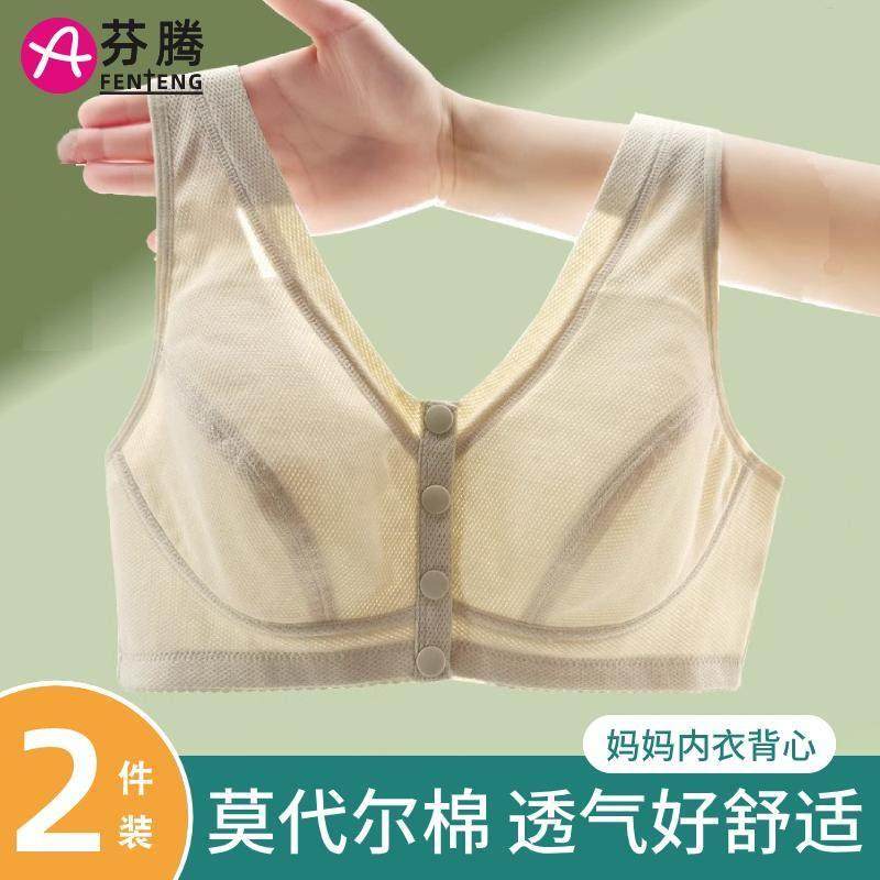 莫代尔棉妈妈女士内衣夏季前开扣收副乳文胸大尺码中老年人透气背