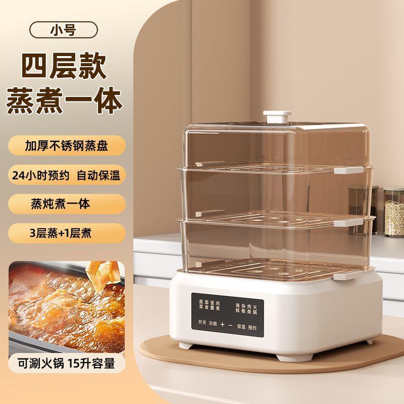 新款三层电蒸锅家用大容量蒸煮炖一体早餐机多功能火锅电蒸锅正品