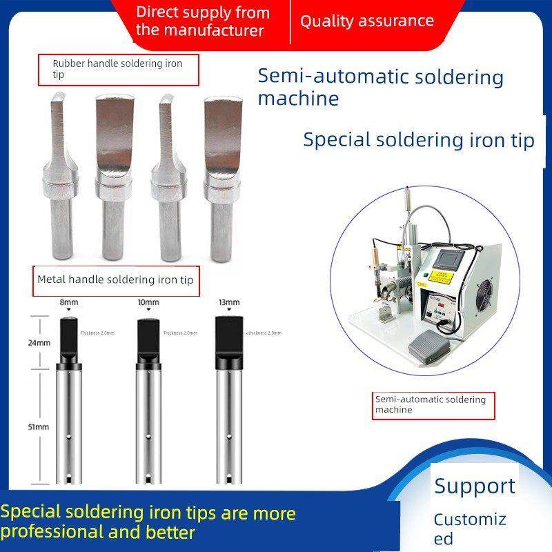 全半自动焊锡机烙铁头金属塑料手柄焊接焊线一字马蹄平头小型焊嘴