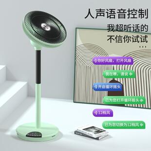 直流变频空气对流电扇 空气循环扇家用落地电风扇静音台立两式