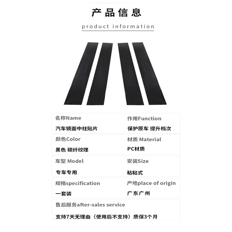 别克专用车身镜面亮条君威君越威朗改装碳纤车窗饰条中柱贴片装饰