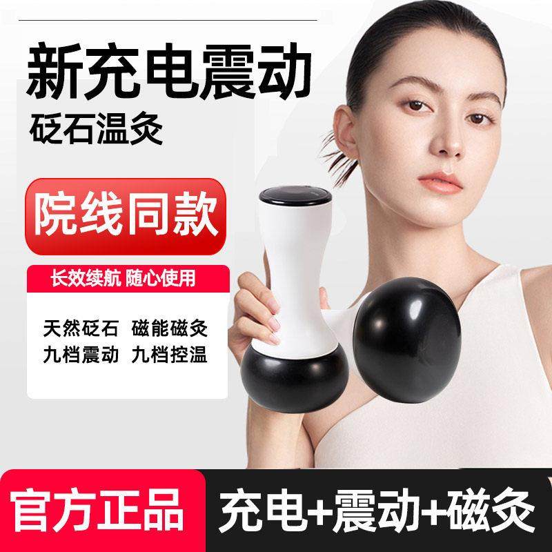 砭石温灸仪加热按摩器家用电热刮痧仪器疏通经络磁疗扶温阳罐正品,个人护理/保健/按摩器材,按摩温熏调理器,淘宝优惠券,粉丝福利购,淘宝优惠卷