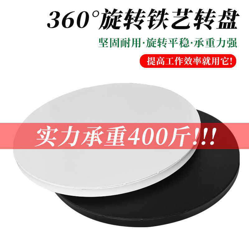 铁艺转盘圆形展示工作台打包插花艺师底座轴承不锈钢转轮子芯重重