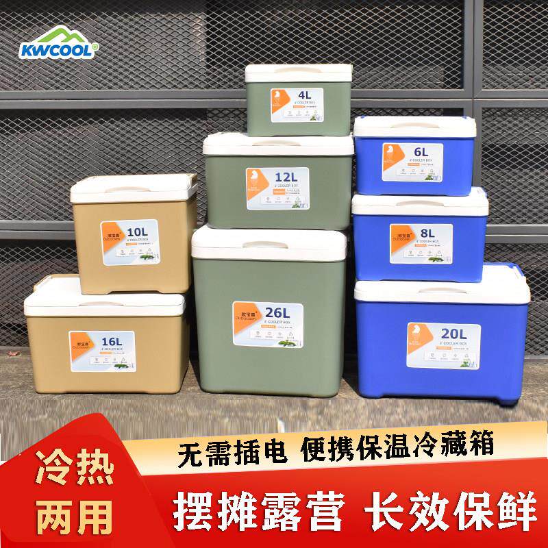 冰块专用保温箱冷藏箱户外露营移动摆摊车载泡沫箱钓鱼箱母乳冰桶