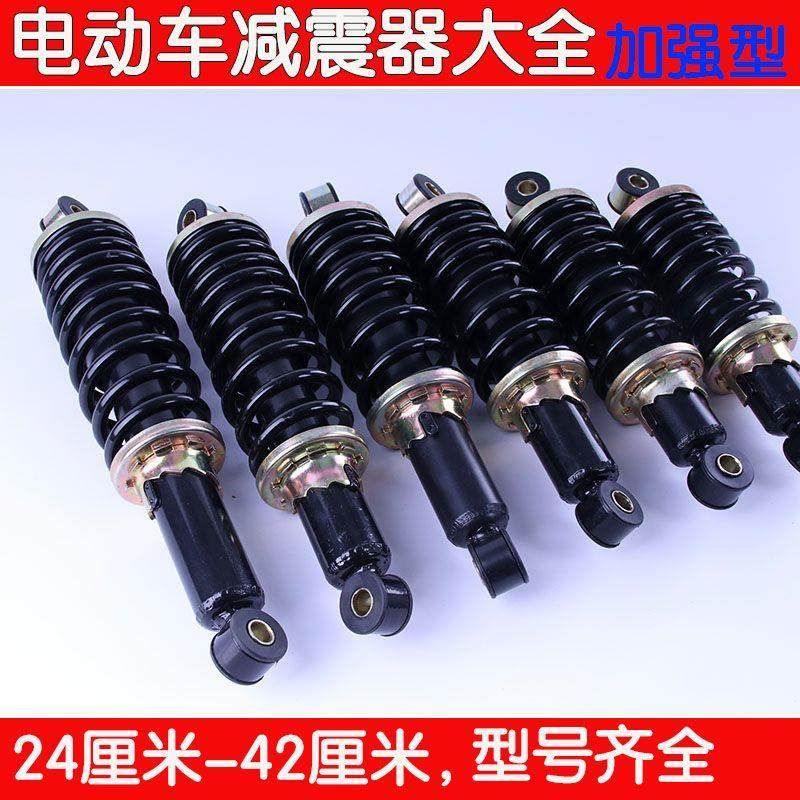 电动三轮车四轮车电动车前后中置液压减震器超软总成加粗大全改装